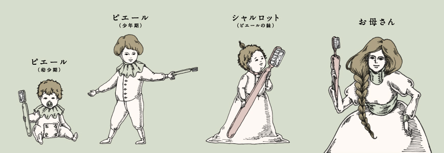 原宿こども歯科,歯医者,原宿,千駄ヶ谷,北参道,ピエール,シャルロット